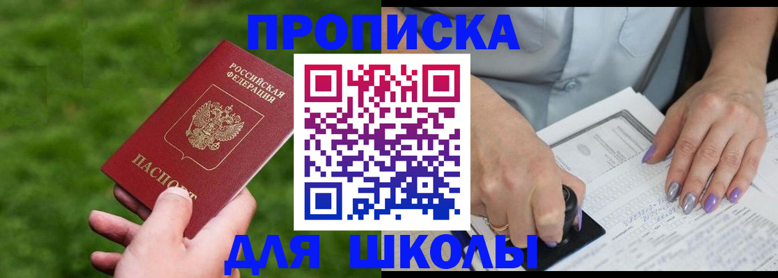 прописка 2025 в Бокситогорске